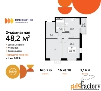 2 - комн.  квартира, 48.2 м², 16/18 эт.