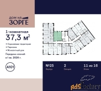 1 - комн.  квартира, 37.3 м², 11/16 эт.