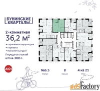 2 - комн.  квартира, 36.2 м², 4/21 эт.