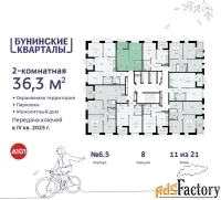 2 - комн.  квартира, 36.3 м², 11/21 эт.
