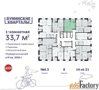 1 - комн.  квартира, 33.7 м², 14/21 эт.