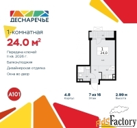 1 - комн.  квартира, 24 м², 7/7 эт.