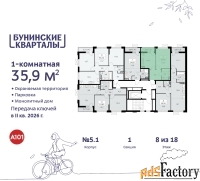 1 - комн.  квартира, 35.9 м², 8/9 эт.