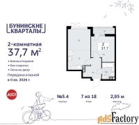 2 - комн.  квартира, 37.7 м², 7/9 эт.