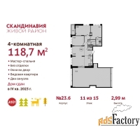 4 - комн.  квартира, 118.7 м², 11/15 эт.