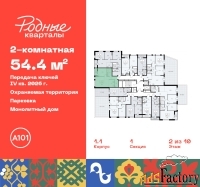 2 - комн.  квартира, 54.4 м², 2/10 эт.