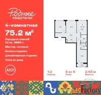 4 - комн.  квартира, 75.2 м², 9/9 эт.