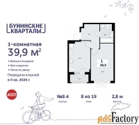 1 - комн.  квартира, 39.9 м², 8/19 эт.