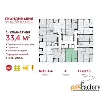 1 - комн.  квартира, 33.4 м², 12/13 эт.
