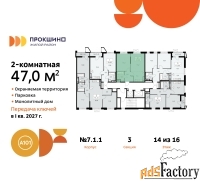 2 - комн.  квартира, 47 м², 14/16 эт.