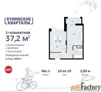 1 - комн.  квартира, 37.2 м², 19/19 эт.