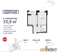 1 - комн.  квартира, 35.6 м², 15/16 эт.