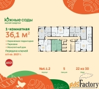 1 - комн.  квартира, 36.1 м², 22/22 эт.