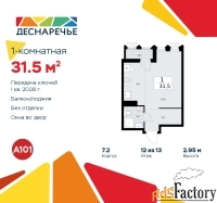 1 - комн.  квартира, 31.5 м², 12/13 эт.