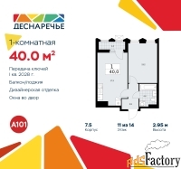 1 - комн.  квартира, 40 м², 11/17 эт.