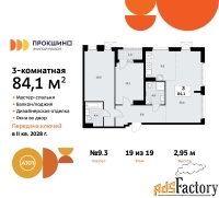3 - комн.  квартира, 84.1 м², 19/19 эт.