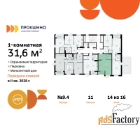 1 - комн.  квартира, 31.6 м², 14/15 эт.