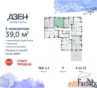 2 - комн.  квартира, 39 м², 2/13 эт.