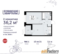 2 - комн.  квартира, 36.2 м², 13/21 эт.