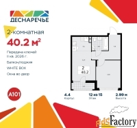 2 - комн.  квартира, 40.2 м², 12/15 эт.