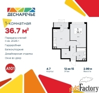 1 - комн.  квартира, 36.7 м², 12/15 эт.