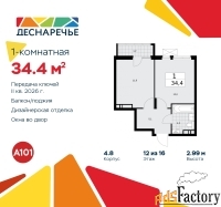 1 - комн.  квартира, 34.4 м², 12/12 эт.