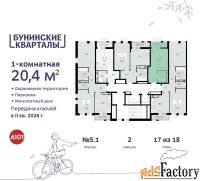 1 - комн.  квартира, 20.4 м², 17/18 эт.