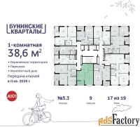 1 - комн.  квартира, 38.6 м², 17/19 эт.