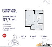 2 - комн.  квартира, 37.7 м², 8/9 эт.