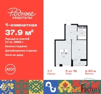 1 - комн.  квартира, 37.9 м², 5/10 эт.