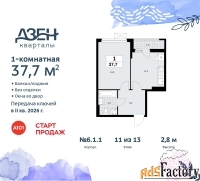 1 - комн.  квартира, 37.7 м², 11/11 эт.