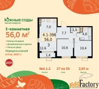 3 - комн.  квартира, 56 м², 27/30 эт.