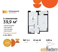 1 - комн.  квартира, 39.9 м², 12/12 эт.