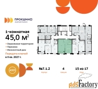 1 - комн.  квартира, 45 м², 15/17 эт.