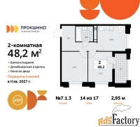 2 - комн.  квартира, 48.2 м², 14/17 эт.