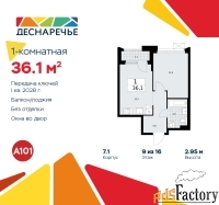 1 - комн.  квартира, 36.1 м², 9/14 эт.