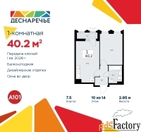 1 - комн.  квартира, 40.2 м², 10/17 эт.