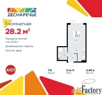1 - комн.  квартира, 28.2 м², 2/11 эт.