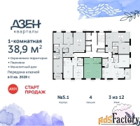 1 - комн.  квартира, 38.9 м², 3/12 эт.