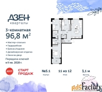 3 - комн.  квартира, 96.8 м², 11/12 эт.