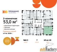 2 - комн.  квартира, 53 м², 18/19 эт.