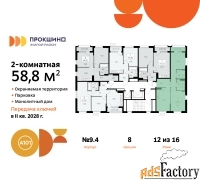 2 - комн.  квартира, 58.8 м², 12/16 эт.