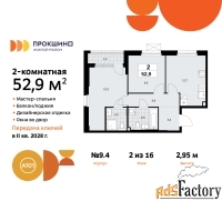 2 - комн.  квартира, 52.9 м², 2/15 эт.