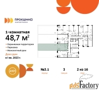 1 - комн.  квартира, 48.7 м², 2/16 эт.