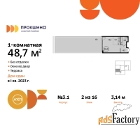 1 - комн.  квартира, 48.7 м², 2/16 эт.