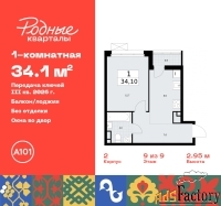1 - комн.  квартира, 34.1 м², 9/9 эт.