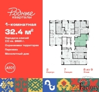 1 - комн.  квартира, 32.4 м², 8/9 эт.