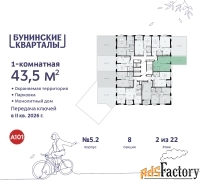 1 - комн.  квартира, 43.5 м², 2/22 эт.