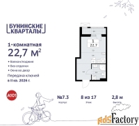 1 - комн.  квартира, 22.7 м², 8/9 эт.