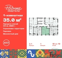 1 - комн.  квартира, 35 м², 10/10 эт.